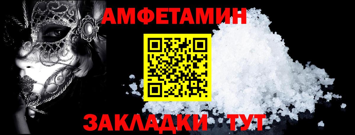 АМФЕТАМИН 97%  Амфетамин  Воскресенск 