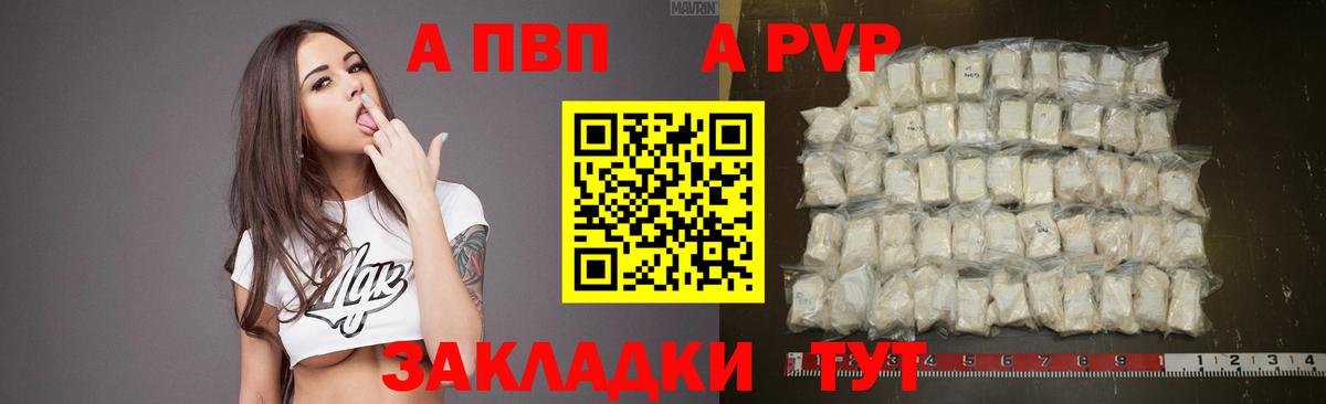 Альфа ПВП крисы CK  Alfa_PVP Crystall  Воскресенск  Alpha PVP VHQ 