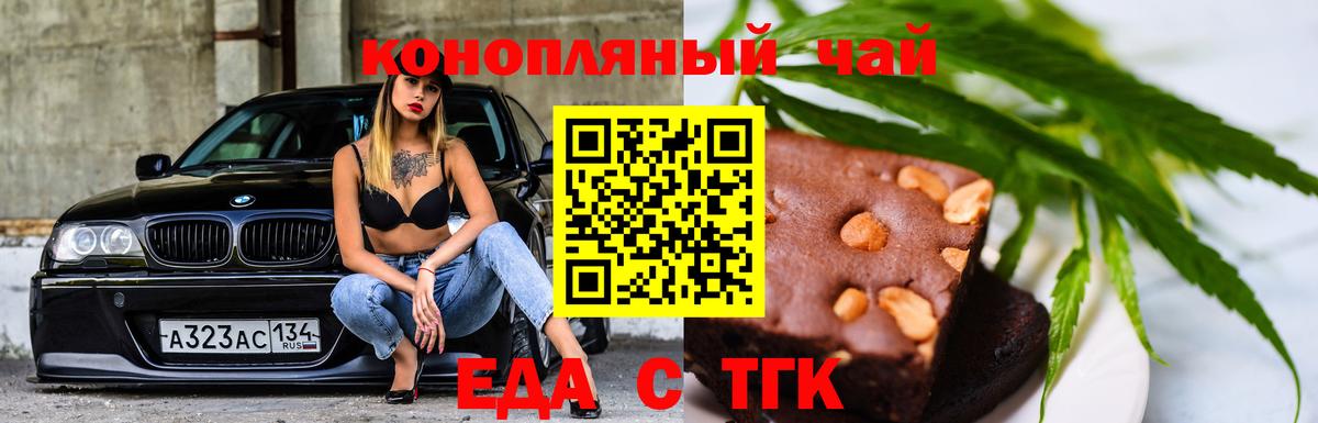 Воскресенск  Cannafood марихуана  Вход с VPN 