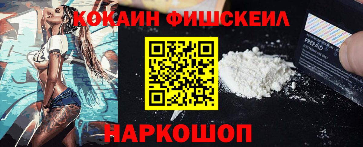 Воскресенск  Кокаин Колумбийский  COCAIN VHQ  Вход с VPN 