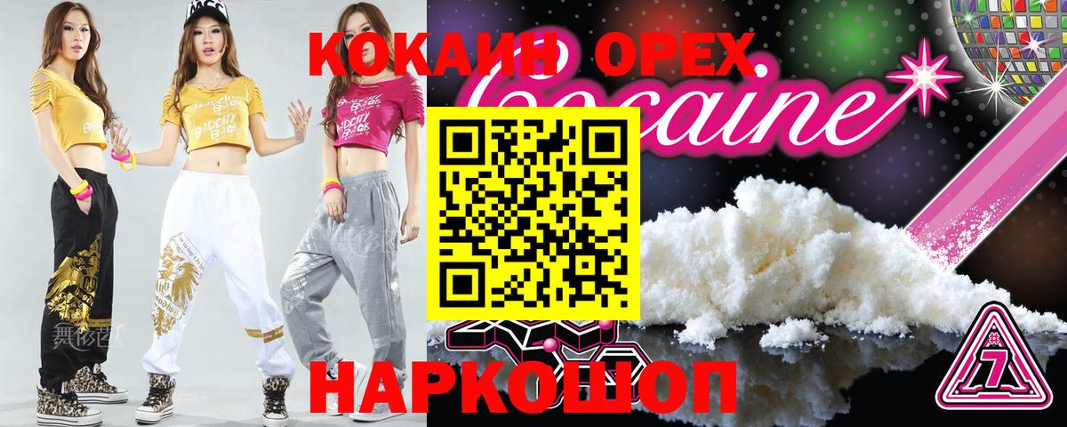 COCAIN Columbia Воскресенск