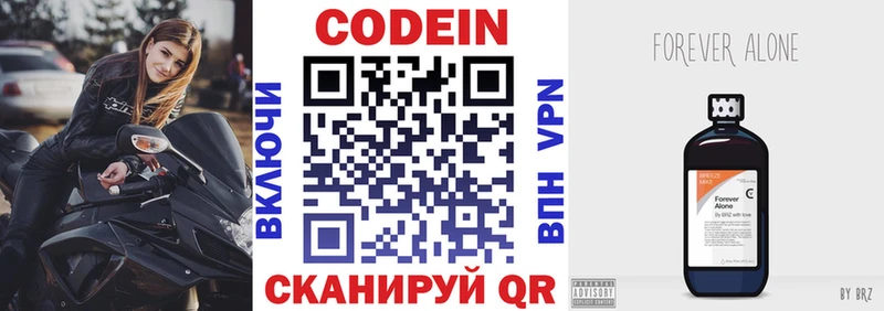 Codein напиток Lean (лин)  где найти наркотики  Воскресенск 