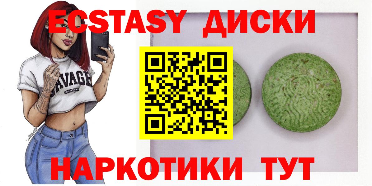Воскресенск  ЭКСТАЗИ круглые  Ecstasy Philipp Plein  Вход с VPN 