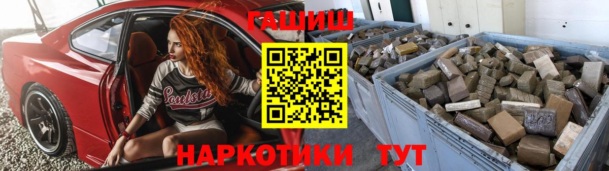 Воскресенск  закладка  Вход с VPN  ГАШ Изолятор  ГАШИШ гашик 