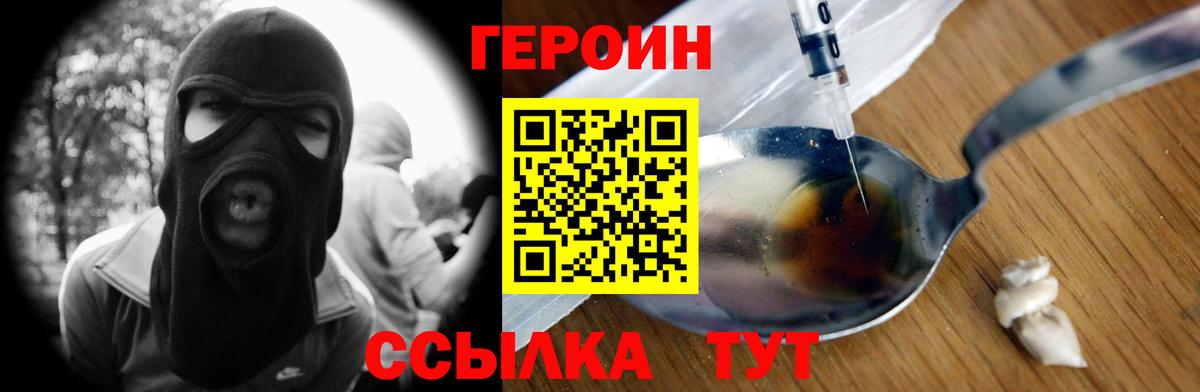 Героин Афган  Воскресенск 