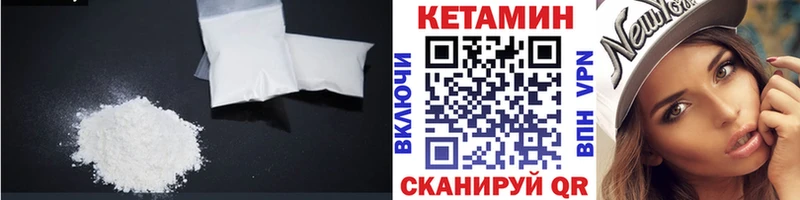 Кетамин VHQ Воскресенск