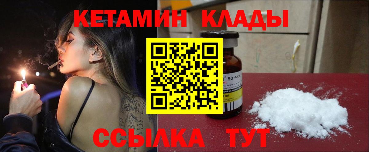 Кетамин ketamine  Кетамин VHQ  Воскресенск  Вход с VPN 
