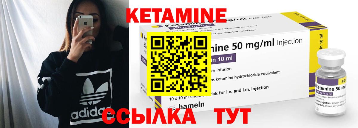 КЕТАМИН ketamine Воскресенск