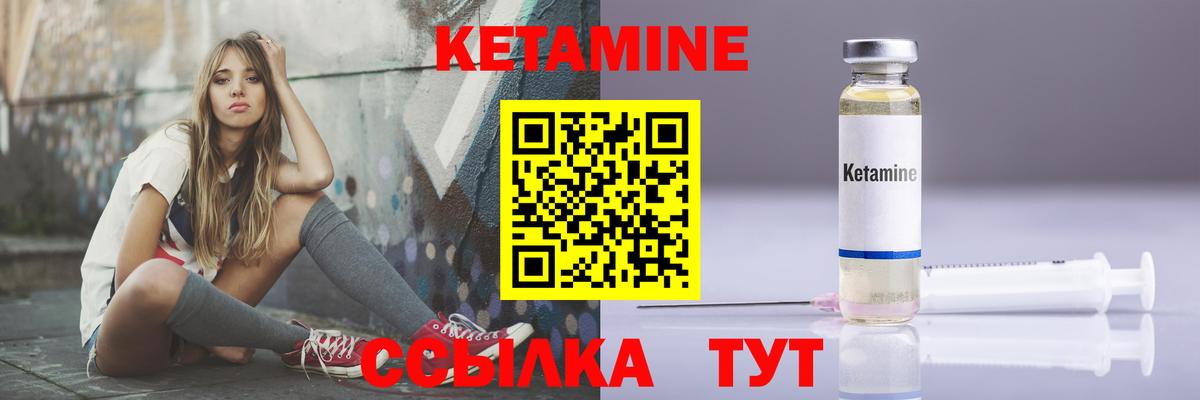 Кетамин VHQ Воскресенск