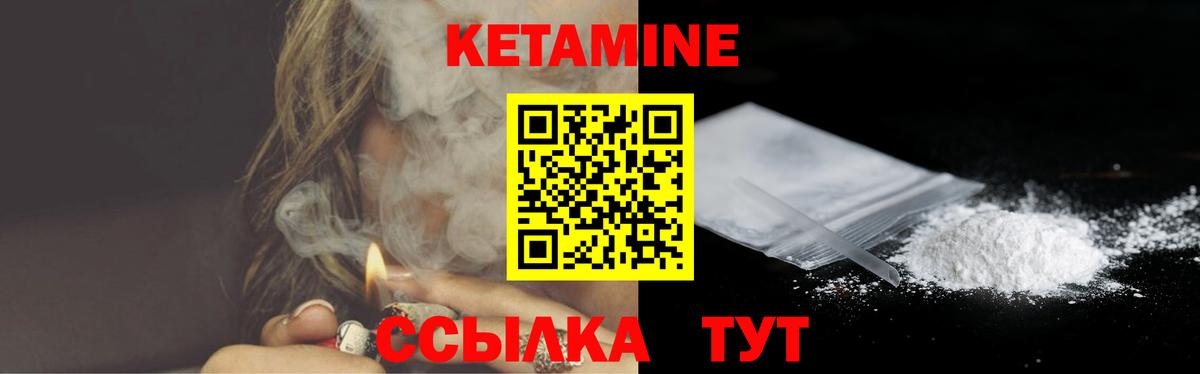 КЕТАМИН ketamine  Кетамин VHQ  Воскресенск 