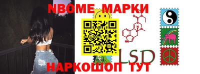 марки nbome Беслан