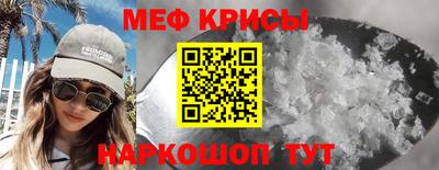 прущие крисы Бийск