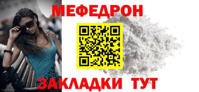 мефедрон мука Волжск