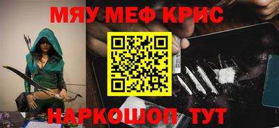 мефедрон мука Волжск