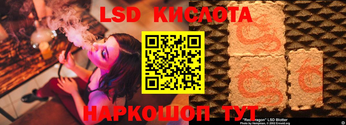 Лсд 25 экстази ecstasy  Воскресенск  LSD-25 экстази кислота 