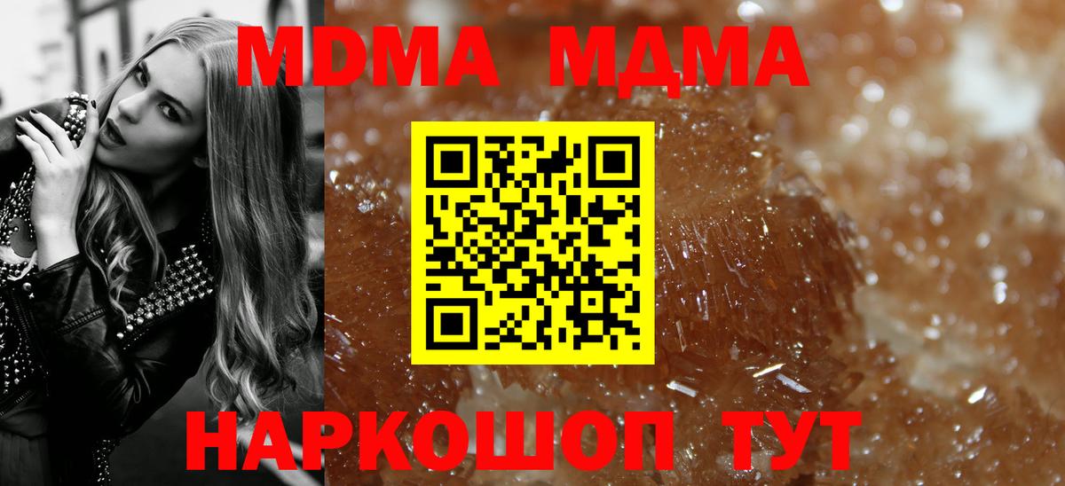 Воскресенск  MDMA crystal  МДМА  Вход с VPN 