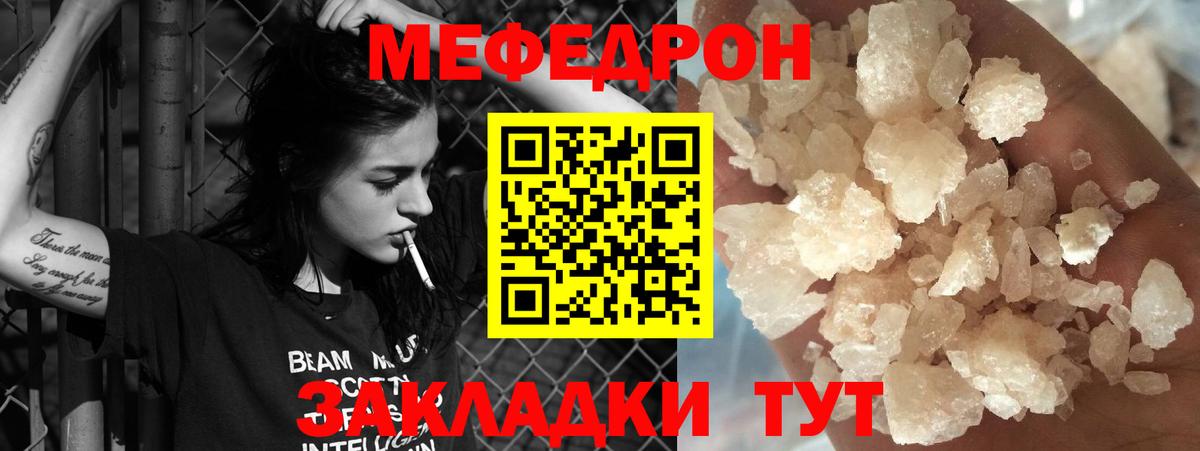 Меф мяу мяу кристаллы Воскресенск