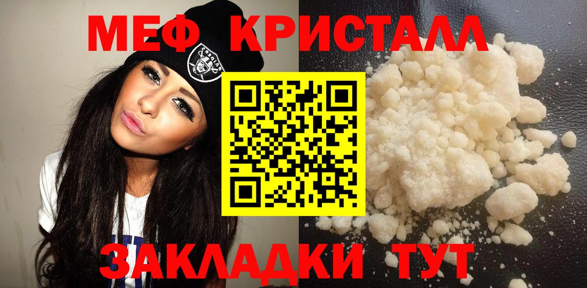Меф мяу мяу Воскресенск