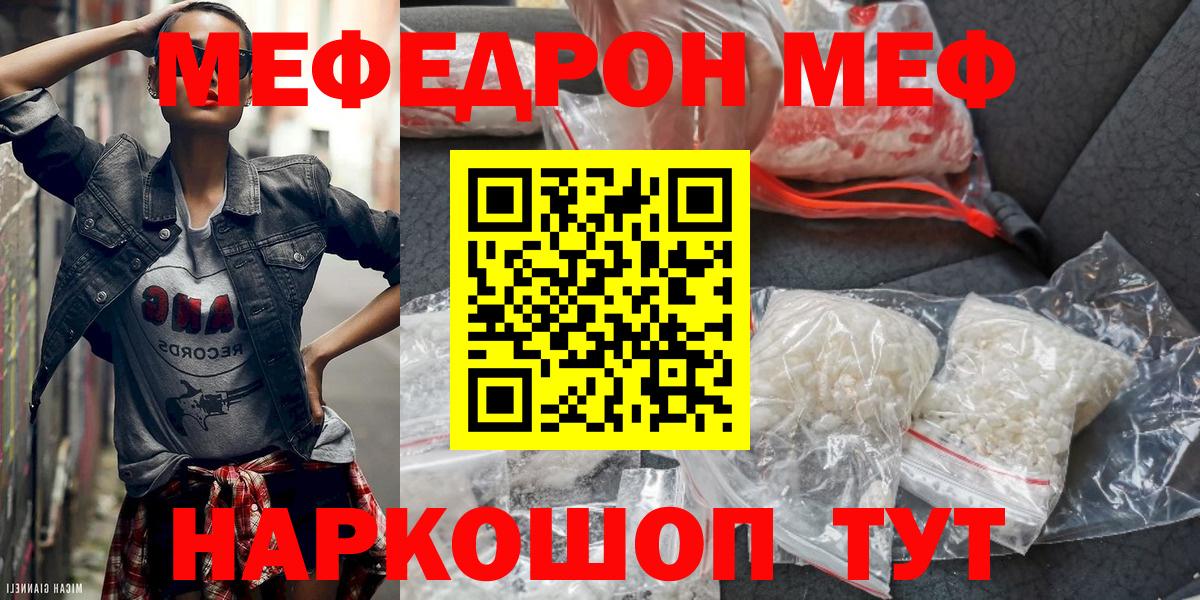 МЯУ-МЯУ VHQ  Вход с VPN  Воскресенск  МЕФ 4 MMC 