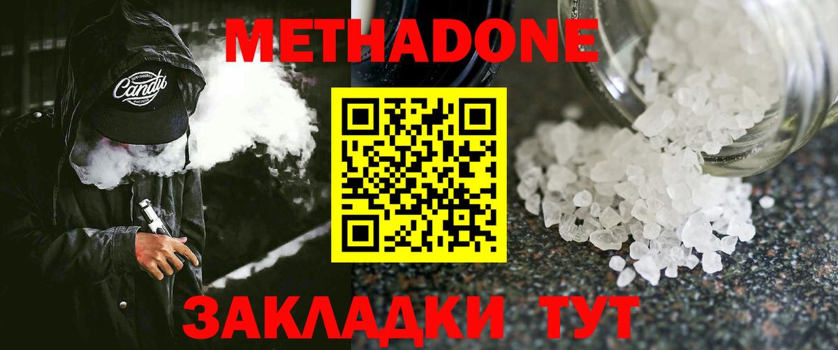 Воскресенск  МЕТАДОН VHQ  kraken ссылки  Метадон methadone  Вход с VPN 