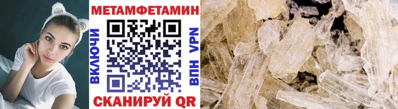 Метамфетамин Methamphetamine  где найти   Воскресенск 