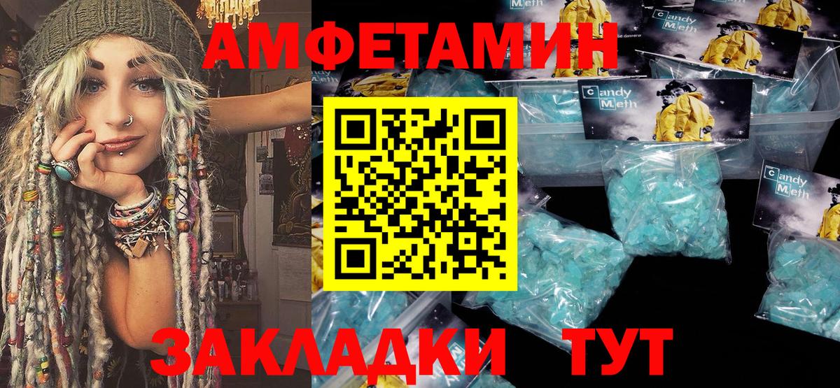 МЕТАМФЕТАМИН Methamphetamine Воскресенск