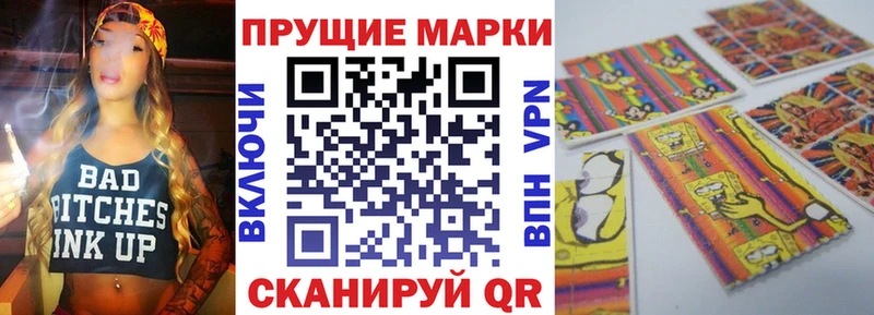 кракен ТОР  купить закладку  Воскресенск  Наркотические марки 1500мкг 