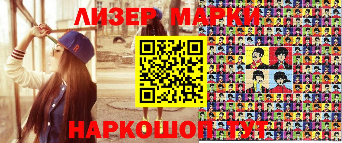 Марки N-bome 1500мкг  наркота  Воскресенск  Вход с VPN  Марки N-bome 1500мкг 