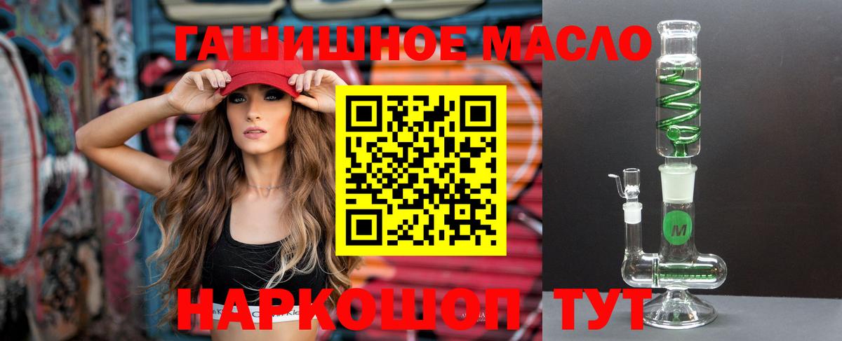 Воскресенск  где можно купить   Дистиллят ТГК вейп с тгк  Вход с VPN  Дистиллят ТГК гашишное масло 