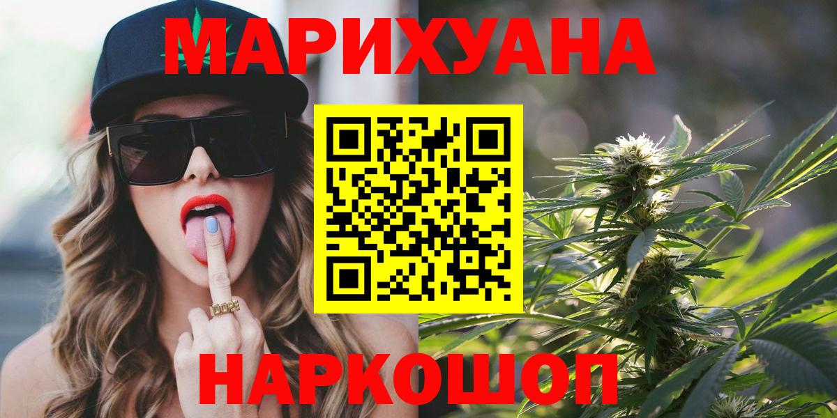 Конопля THC 21% Воскресенск